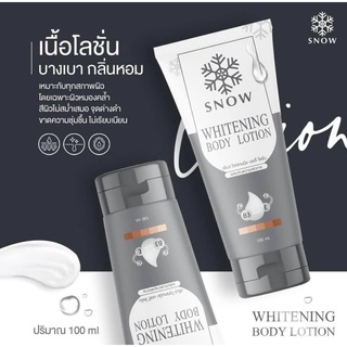 โลชั่น SNOW Whitening Lotion ฟื้นฟูผิวเร่งด่วน