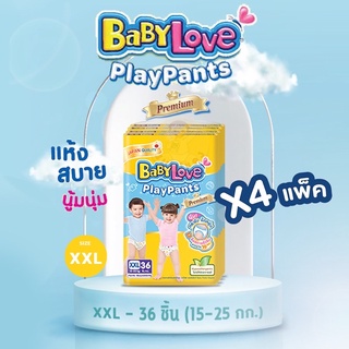 (ยกลัง 4 ห่อ) Babylove Play Pants ผ้าอ้อมแบบกางเกง เบบี้เลิฟเพลแพ้นส์ XXL 36 ชิ้น 4 ห่อ