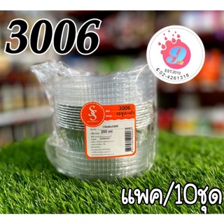 ถ้วยฟอย3006 ทรงกลม ขนาด 110*84*33MM. 200ml  10ชุด+ฝา