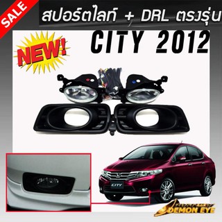 DEMON EYEไฟหน้ารถยนต์ ไฟสปอร์ตไลท์ CITY 2012 DEMON EYE