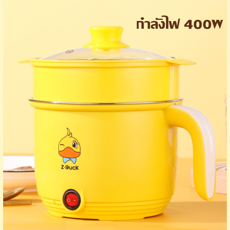 หม้อไฟฟ้าอเนกประสงค์ หม้อมินิ ความจุ 1.6L ต้ม ทอด นึ่ง ขนาด