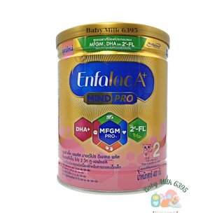 นมผง เอนฟาแลคสูตร 2 สูตรใหม่ เพิ่ม 2-FL Enfalac​ A​ Plus​ mind pro​ 2 ขนาด 400 กรัม หมดอายุ