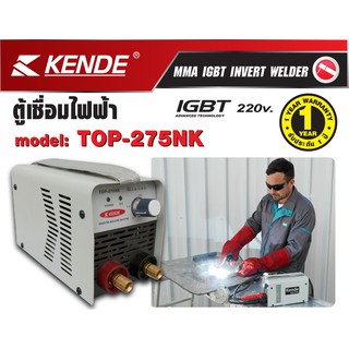 ตู้เชื่อมไฟฟ้า KENDE รุ่น TOP-275NK