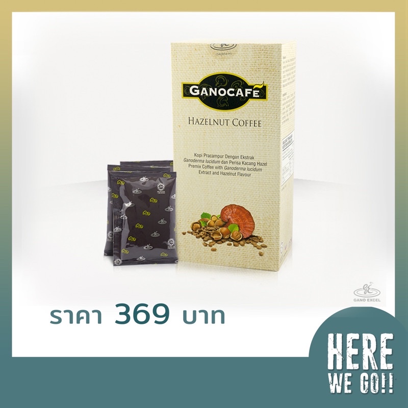 กาแฟกาโน เฮเซลนัท (Gano Hazelnut) gano excel