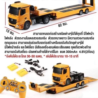 รถหัวลากบังคับวิทยุE562-003 1:20  2.4GHzมีเสียงเครื่องยนต์และมีไฟหน้าไฟท้าย แบตเตอรี่ชาร์ทอุปกรณ์พร้อมเล่น