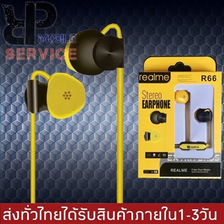 หูฟังเรียวมี Realme R66 Stereo Earphone ของแท้ เสียงดี ช่องเสียบแบบ 3.5 mm Jack ใหม่ล่าสุดจากเรียวมี