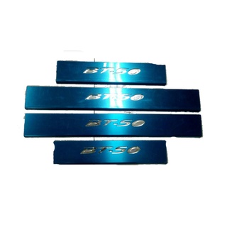 ชายบันไดสแตนเลสมีไฟ มาสด้า บีที50 โปร Mazda BT-50 pro 4ประตู