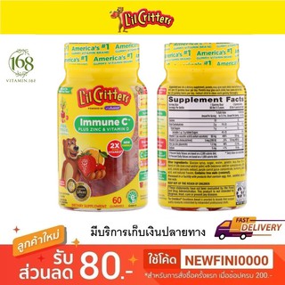 (พร้อมส่ง) Lil Critters, Immune C Plus Zinc &amp; Vitamin D, 60 Gummies