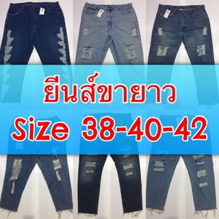 👖ยีนส์ทรงบอยแต่งขาด Bigsize 👖เกรดดีคัดพิเศษ🌀เอว 38-40-42