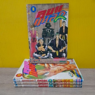 ลุยแหลกเกินหลักสูตร (ขายแยกเล่ม)