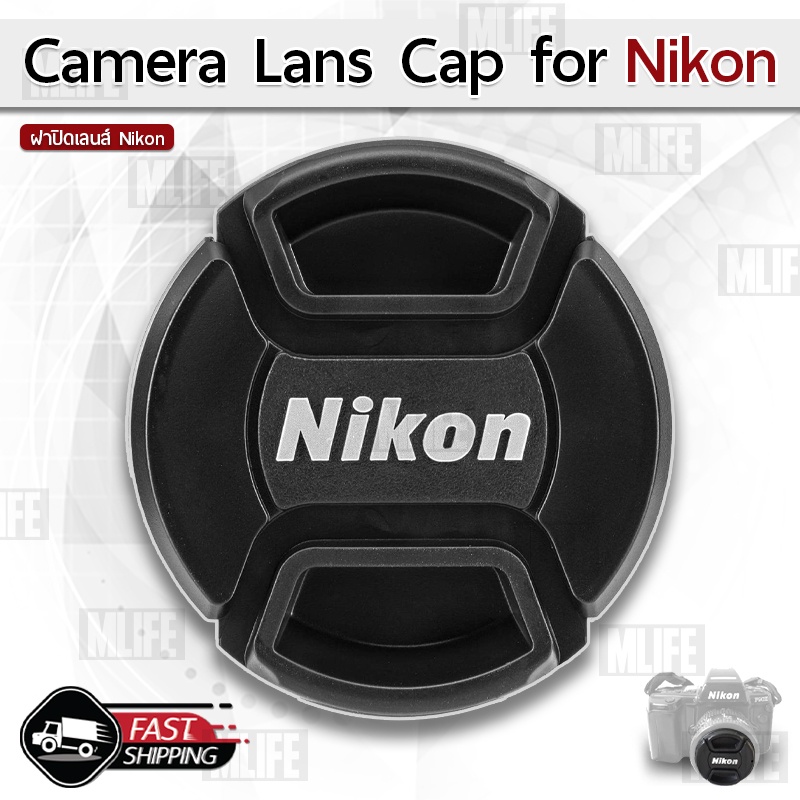 MLIFE - ฝาปิดหน้าเลนส์ Nikon ฝาปิดเลนส์ ฝาปิด เลนส์ - Lens Cap Nikon Lenses 49mm 52mm 55mm 58mm 62mm 67mm 72mm 77mm 82mm