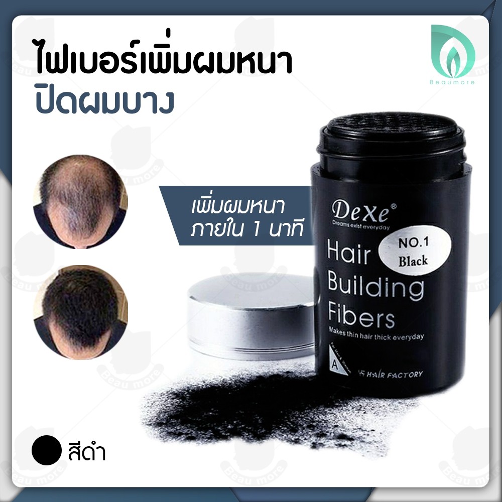 ผงปิดผม ที่ปิดผมบาง ปิดเหม่ง เพิ่มความมั่นใจใน 1 นาที รีวิว Dexe Maycheer