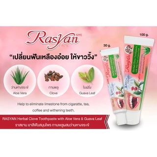 Rasyan ราสยานยาสีฟัน ยาสีฟันสมุนไพร ยาสีฟันกานพลู ผสม ว่านหางจระเข้ และ ใบฝรั่ง (30กรัม)