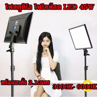 Photography Light A112 A111 A118 ถ่ายภาพในสตูดิโอและเวิร์กช็อป พร้อมขาตั้ง ยาว 2 เมตร ไฟถ่ายภาพ มี 3 ไซค์