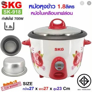 SKG หม้อหุงข้าว 1.8 ลิตร หม้อในเคลือบเทฟล่อน รุ่น SK-918 (สีแดง)