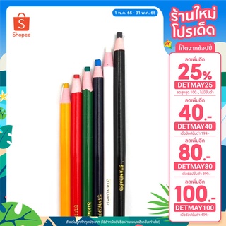 ดินสอเขียนผ้า สินค้าขีดผ้า พร้อมส่ง STANDARD ขายแยกแท่ง