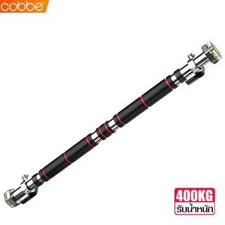 Cobbe บาร์โหนดึงข้อ บาร์โหนติดประตู ปรับได้ 60-100 cm ที่โหนบาร์ Chinup Bar สำหรับดึงข้อ ยืดกล้ามเนื้อ ไม่ต้องเจาะ