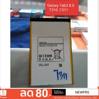 แบตSamsung Galaxy Tab3 8.0 (SM-T310, SM-T311)แถมฟรีชุดแกะ