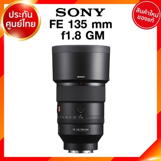 Sony FE 135 f1.8 GM / SEL135F18GM Lens เลนส์ กล้อง โซนี่ JIA ประกันศูนย์ *เช็คก่อนสั่ง