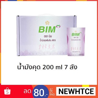 น้ำมังคุดบิม BIM 200มล./ซอง 30 ซองต่อลัง จำนวน 7 ลัง