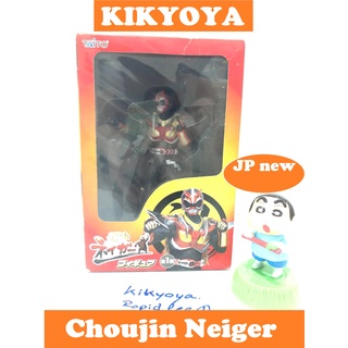 🧲 Choujin neiger  Tokusatsu hero  LOT japan JP NEW