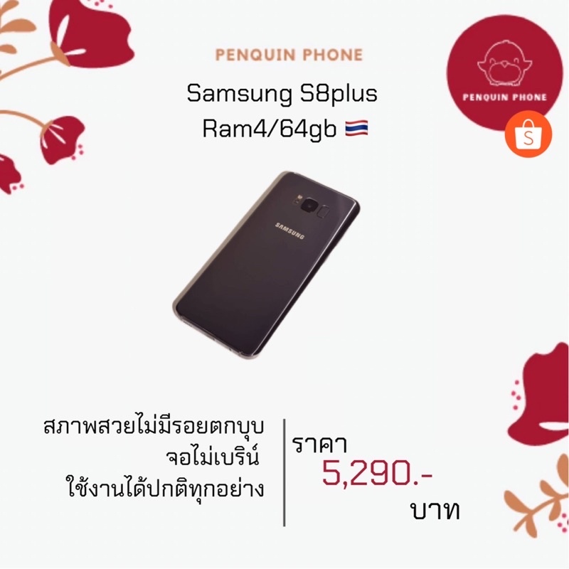🔥 พร้อมส่ง 🔥 Samsung S8 Plus Ram4 64GB สี Black เครื่องไทย มือสอง สภาพ 95%
