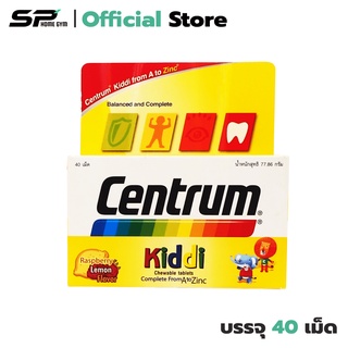 Centrum Kiddi วิตามินรวมสำหรับเด็ก แบบเม็ดเคี้ยว รูปผลไม้ รส Raspberry Lemon (1 กล่อง) มี 40 เม็ด