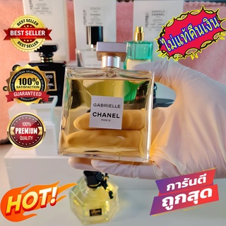 น้ำหอมแท้100% 💎 GABRIELLE CHANEL แบ่ง 10 ml. ✅สินค้าพร้อมส่ง