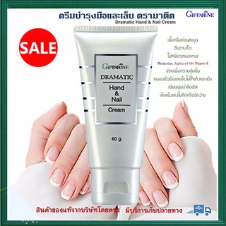 SALE🔥ครีมทามือและเล็บกิฟฟารีนบำรุงให้เล็บแข็งแรงไม่ฉีกหัก/จำนวน1หลอด/รหัส18011/ขนาด60กรัม🌺อngR