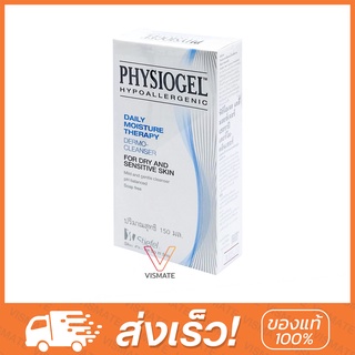 Physiogel Cleanser 150ml สำหรับผิวแห้งและแพ้ง่าย