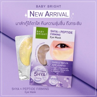 🔥6ชิ้น69บ.🔥 Baby Bright 5HYA &amp; Peptide Firming Eye Mask 2.5ml เบบี้ไบร์ท ไฟว์ไฮยา เปปไทด์ เฟิร์มมิ่ง อายมาส์กใต้ตา