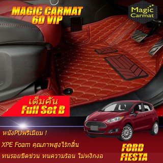 Ford Fiesta 2010-รุ่นปัจจุบัน Hatchback Full Set B (ชุดเต็มคันรวมถาดท้ายแบบ B) พรมรถยนต์ Fiesta พรม6D VIP Magic Carmat