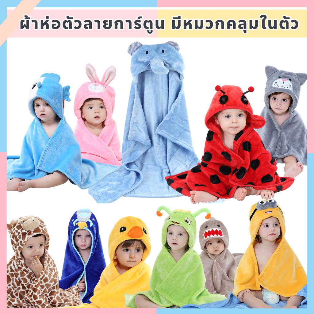 ผ้าห่อตัวลายการ์ตูนน่ารักๆ เนื้อนาโน ผ้าห่อตัว เช็ดตัวเด็ก คลุมอาบน้ำเด็กทารก