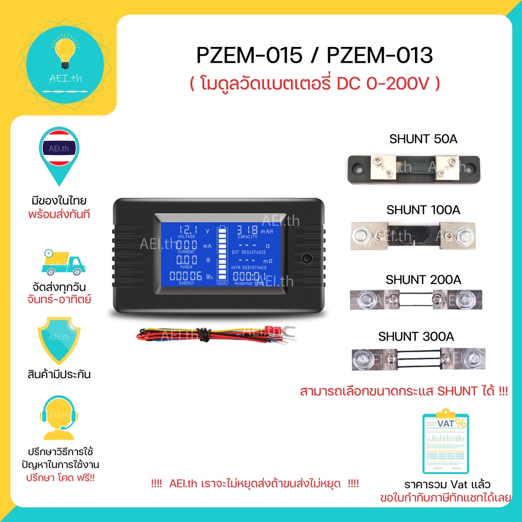 PZEM-015 PZEM-013 เครื่องวัดแบตเตอรี่ DC 0-200V 50A 100A 200A 300A  Battery Tester Capacity Voltage 