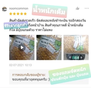 【สินค้ามีจำนวนจำกัด】🔥ปุ๋ยละลายช้า🔥มัลติเทค1กิโลกรัม (แบ่งขาย) สูตร 24-7-14 4เดือน