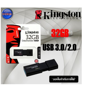 Kingston Flash drive DataTraveler 100 G3 32GB USB3.0 ของแท้ 100% DT100G3