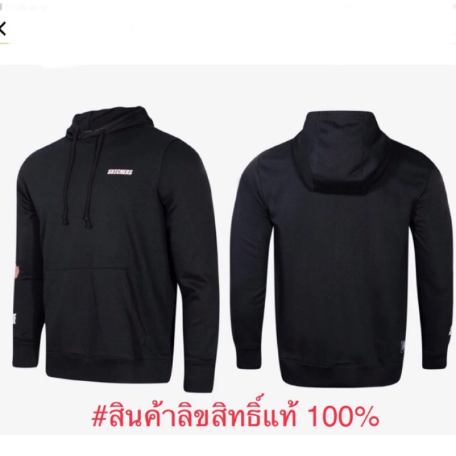 skechers one piece hoodie