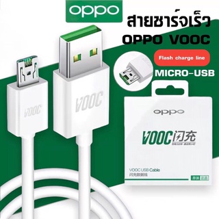 สายชาร์จออปโป้ ของแท้ OPPO VOOC Micro USB ทุกรุ่น For F1S R9 R9s F5 A57 A71 A37 A83 A77OPPO Find 7 N3 R5 R7 R7 Plu