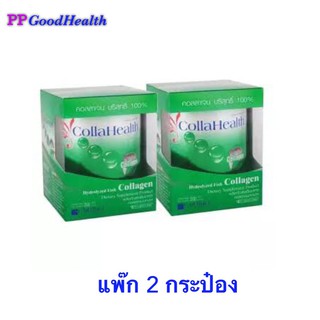 Collahealth Collagen แพ๊คคู่  คอลลาเจน คอลลาเฮลท์ 200 g แพ๊คคู่ 2 กระป๋อง