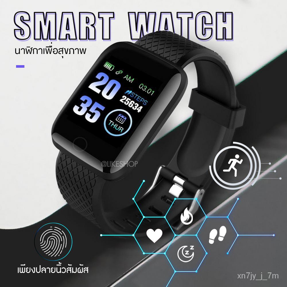 SmartWatch A1 116 Plus  d20 สมาร์ทวอทช์ นาฬิกาออกกำลังกาย แจ้งเตือนไลน์ ใช้ จับชีพจร วิ่ง วัด หัวใจ นับก้าว พร้อมส่ง lvk