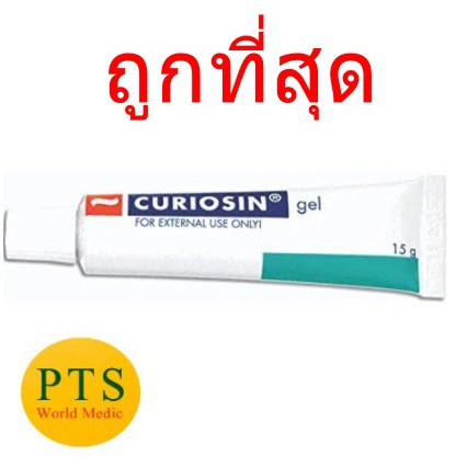 (exp 09-2025) Curiosin gel คิวริโอซินเจล เจลสร้างเนื้อเยื่อ 15 กรัม