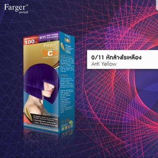 Farger สีฟาเกอร์ เบอร์ 0/11 Anti Yellow  สีม่วงหักล้างไรเหลือง ครีมเปลี่ยนสีผม น้ำยาย้อมผม