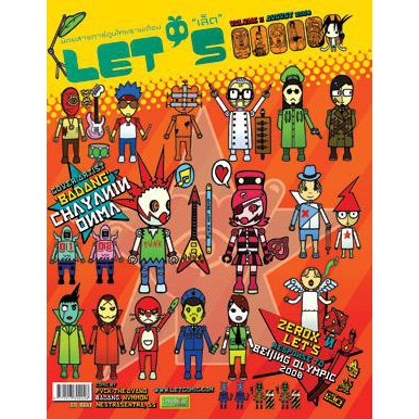 หนังสือ การ์ตูนไทย LET'S No.11