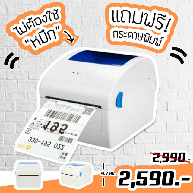 [รอของ30วัน💗] GPrinter GP-1924D เครื่องพิมพ์ใบปะหน้า สติ๊กเกอร์ ไม่ต้องเติมหมึกพิมพ์