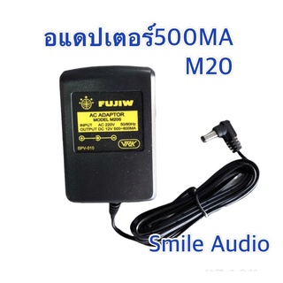 FUJIW M20 หม้อแปลงอแดปเตอร์ DC 12 V ขั่วไฟ บวกใน