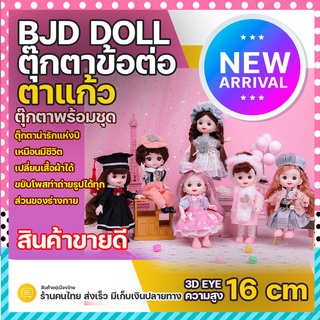 ตุ๊กตาบาร์บี้ พร้อมชุด ชุดตุ๊กตาบาโบลี่ ตุ๊กตา bjd ตุ๊กตาบาโบลี่ ของเล่นเด็ก ตุ๊กตาน่ารักๆ เด็กผู้หญิง ตาสวย ผมสวย 17 cm