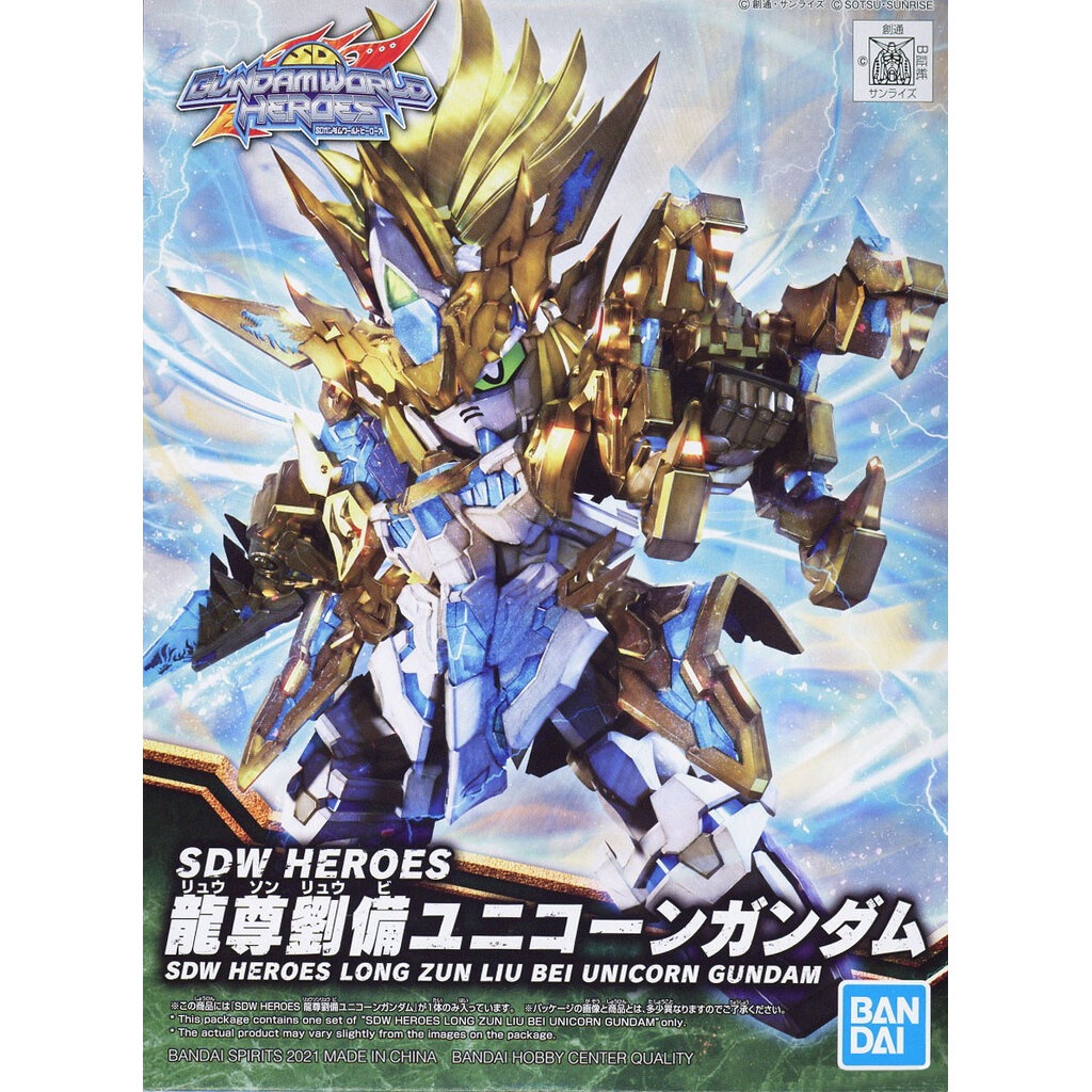 Bandai SDW 17 HEROES LONG ZUN LIU BEI UNICORN GUNDAM 4573102620187 A4