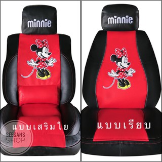 หน้ง PVC.หุ้มเบาะเต็มตัว PREMIUM/หุ้มเบาะเต็มตัวหน้าแบบเรียบ#Minnie Mouse สีดำตัดแดง/ แพ๊คคู่ ลิขสิทธิ์แท้