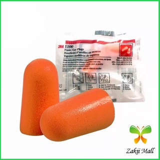 Zakii Mall ที่อุดหูกันเสียง ลดเสียงและเสียงรบกวนเวลานอน ลดเสียงรบกวน ราคา ต่อ 1 คู่ Anti-noise earplugs