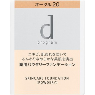 d program skincare
